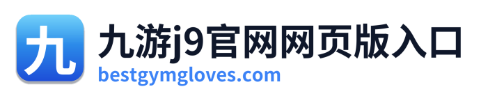 九游j9官网网页版入口